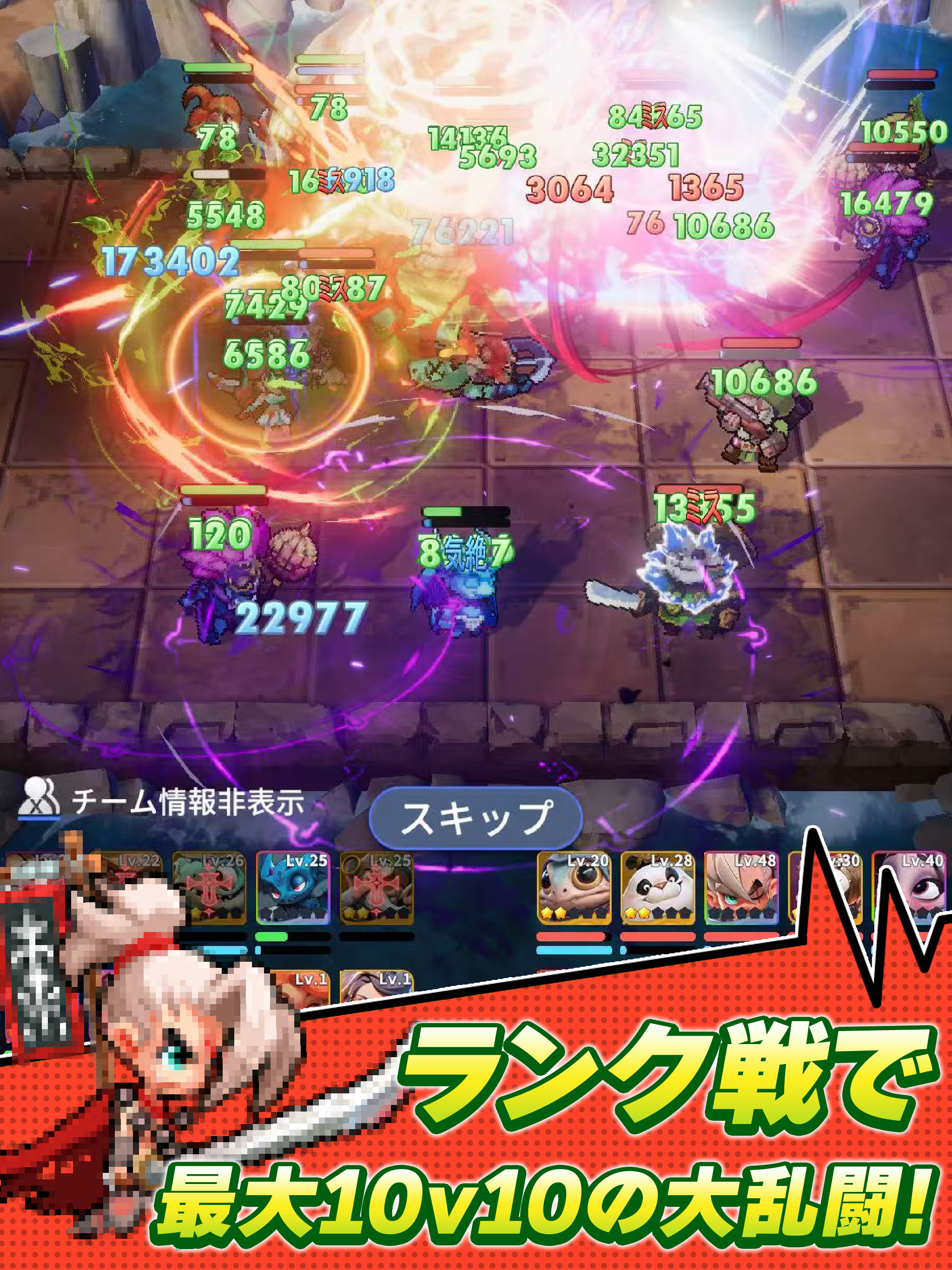 ドット異世界