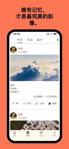文案句子 screenshot