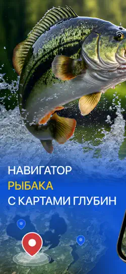 Скриншот Марлин: Навигатор рыбака на iPhone 1