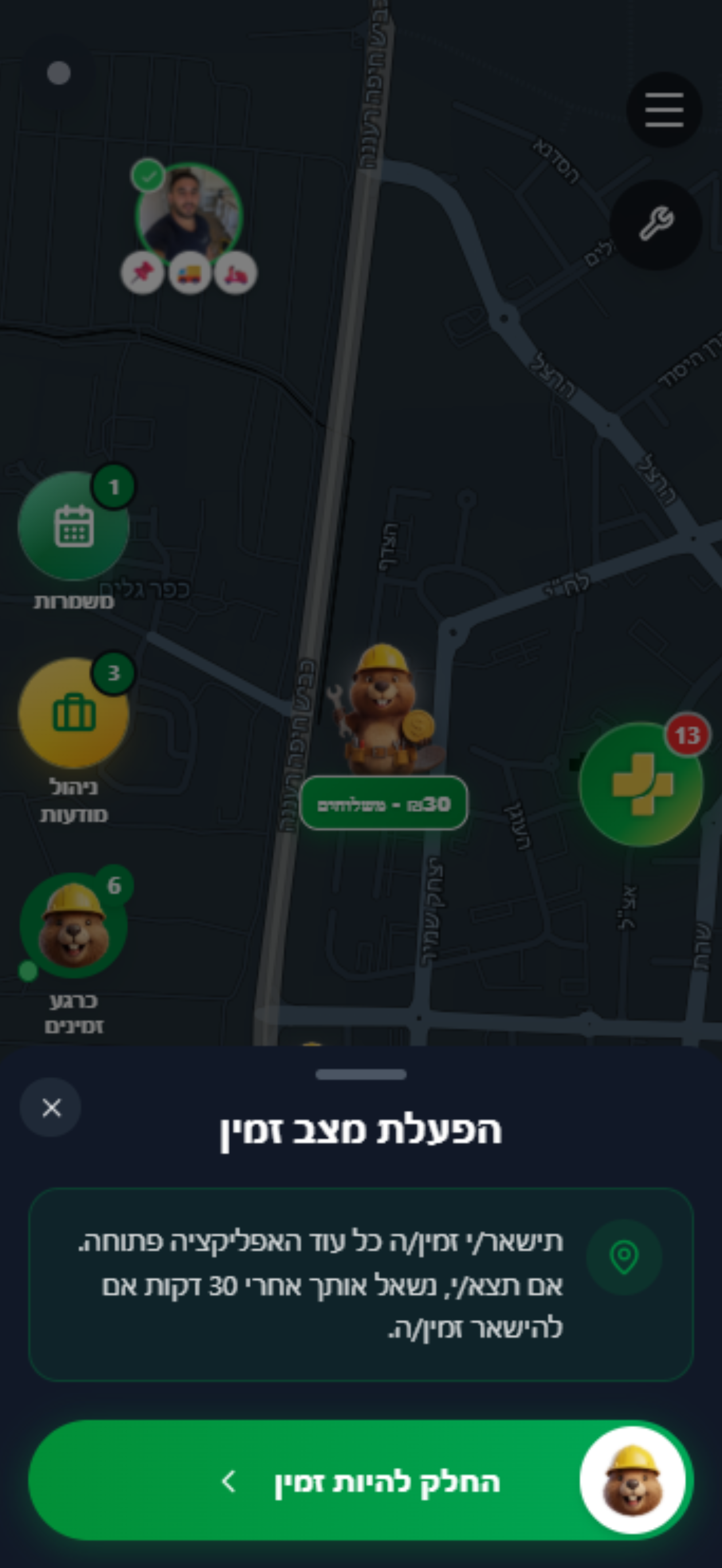 חלטורה + screenshot 6