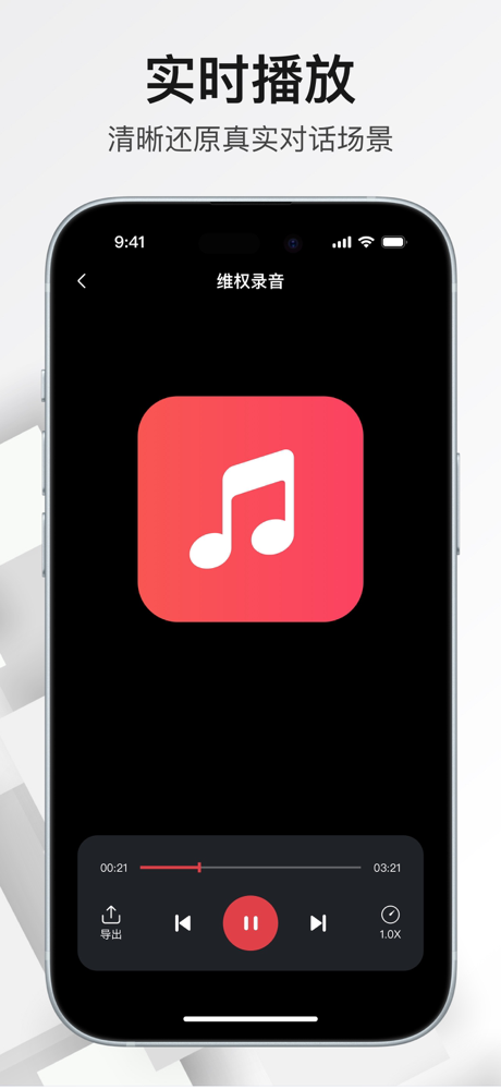 谛听通话录音-手机自动录音取证软件 screenshot 4