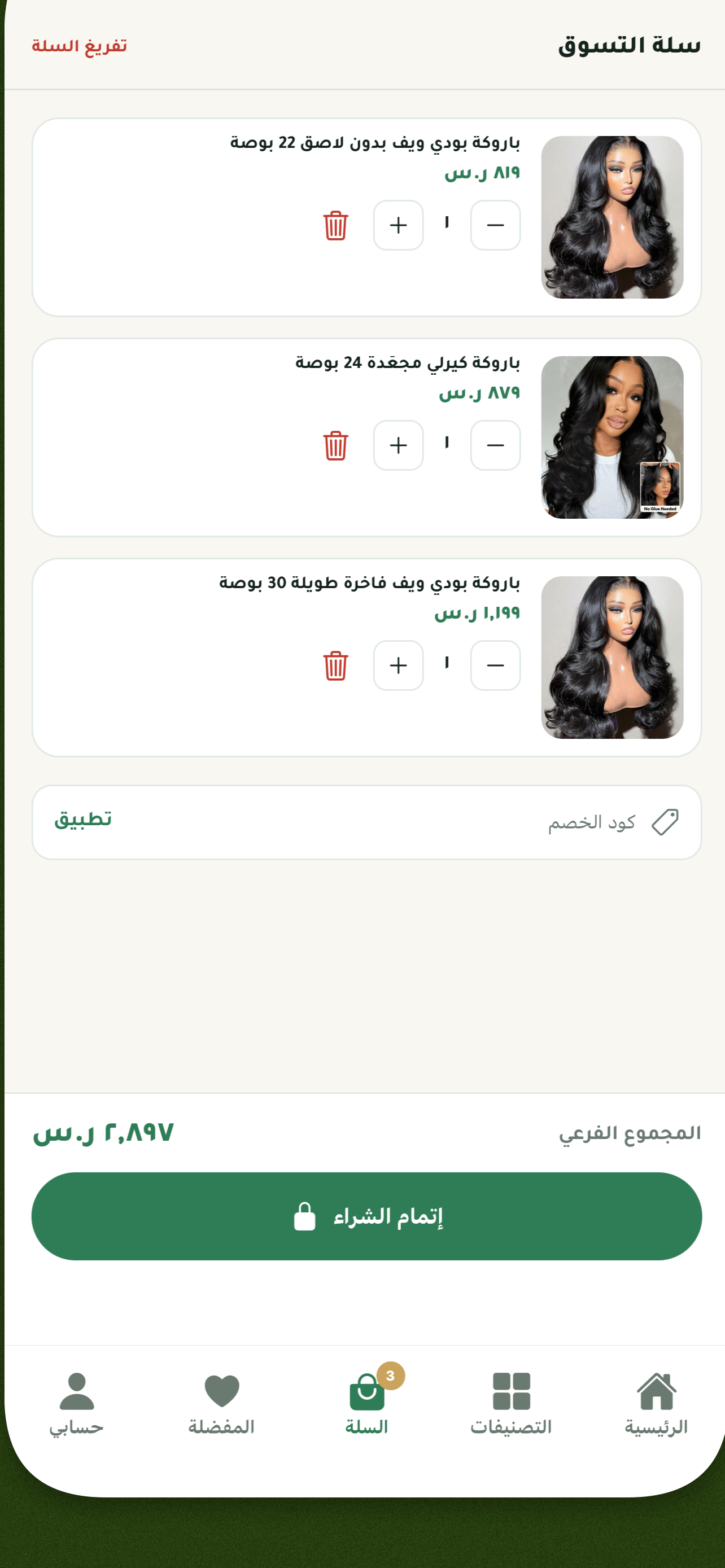 WIGS SHOP screenshot 6