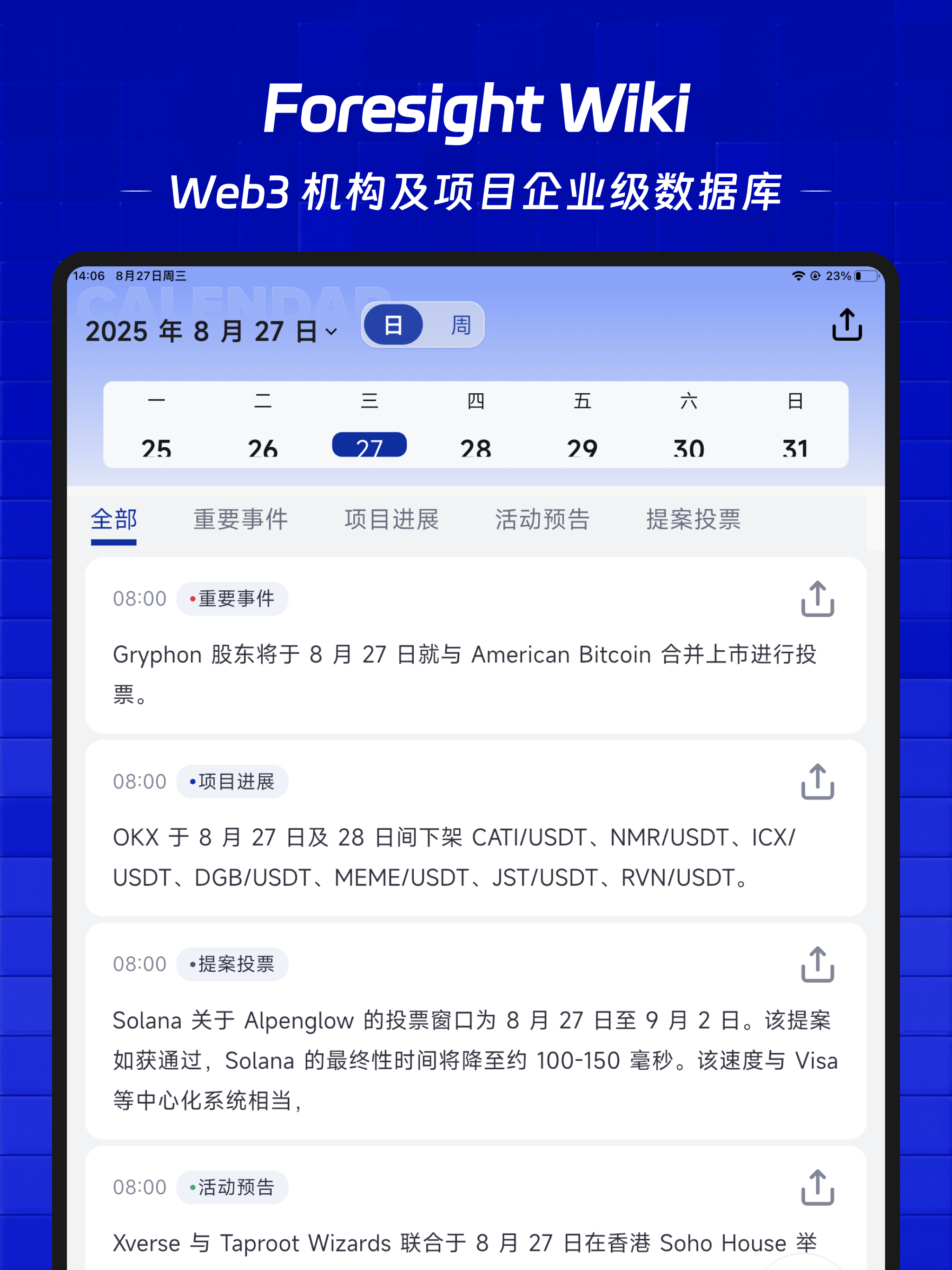 Foresight News screenshot 8