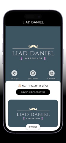 Liad Daniel Screenshot 1 of 4