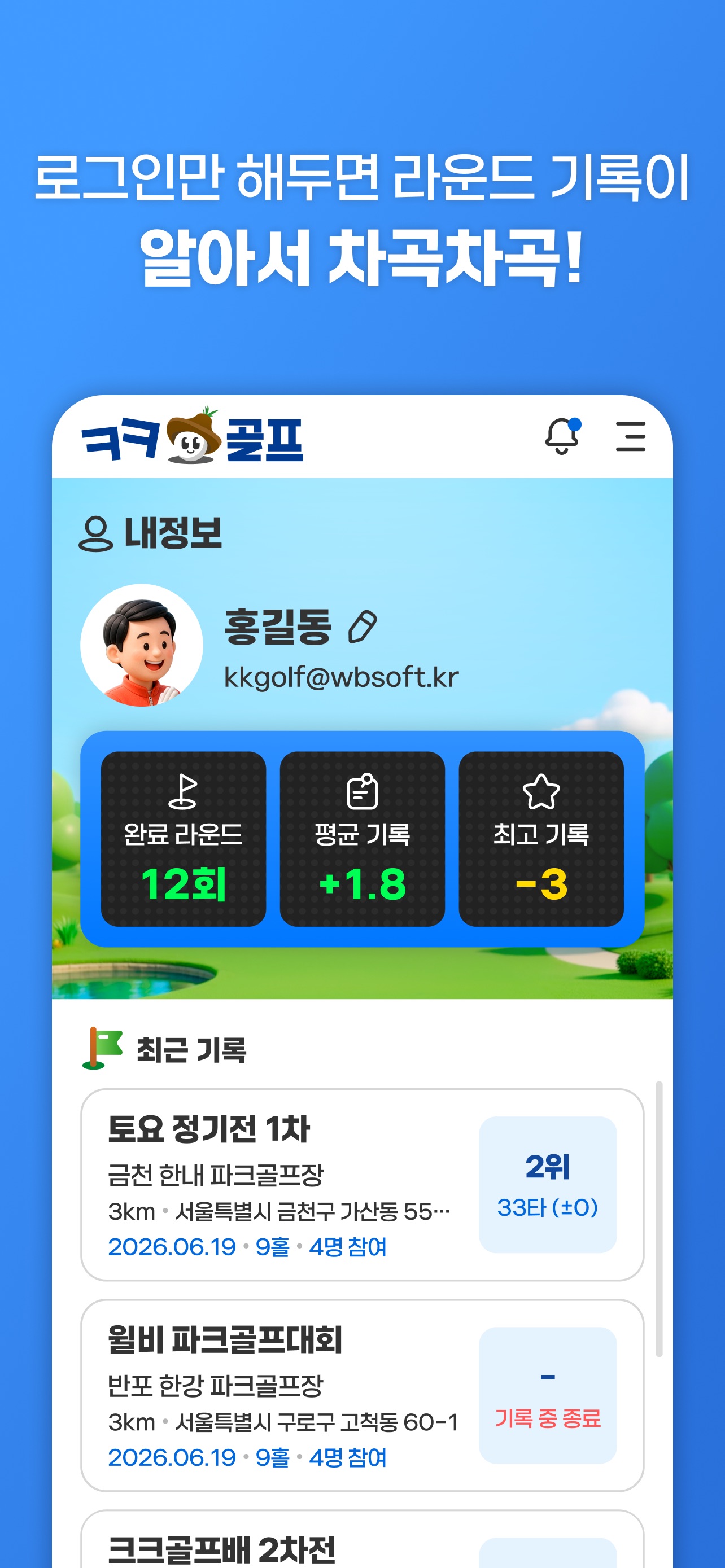 Screenshot 3 of 크크골프