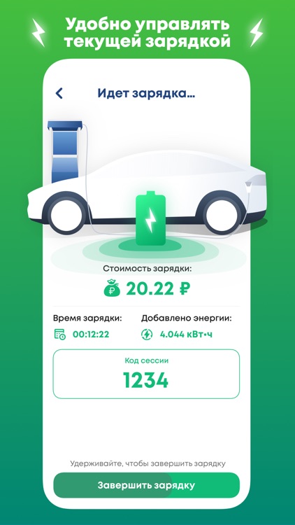 РСК Сети screenshot-4