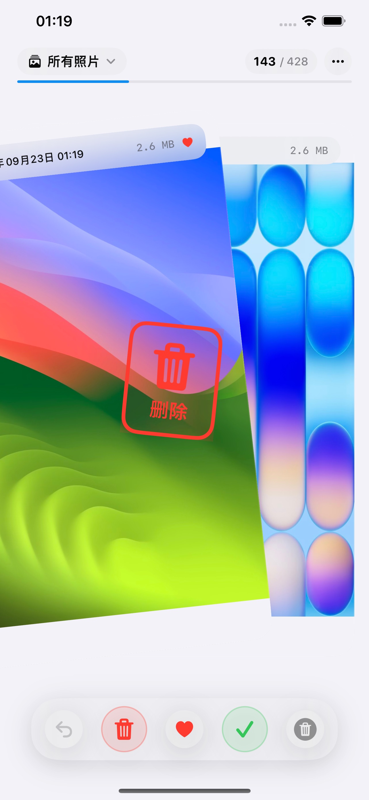 Screenshot 5 of 轻扫相册