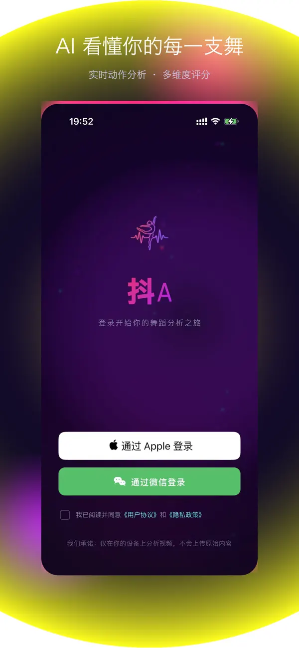 Screenshot #3 pour 抖A