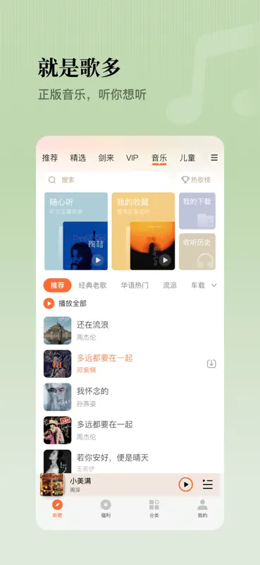 懒人听书-热门有声小说听相声广播FM screenshot 5 of 6