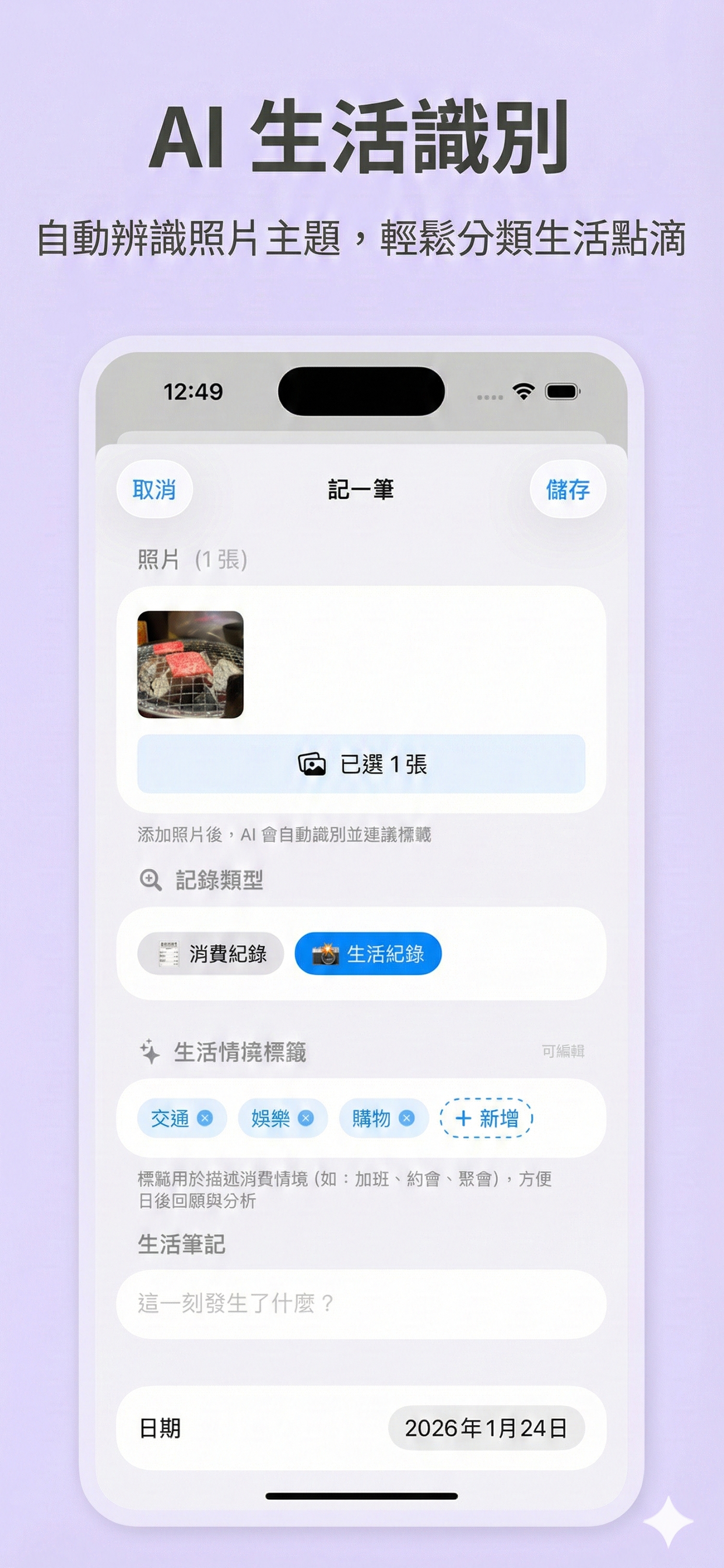 記生活 LifePic