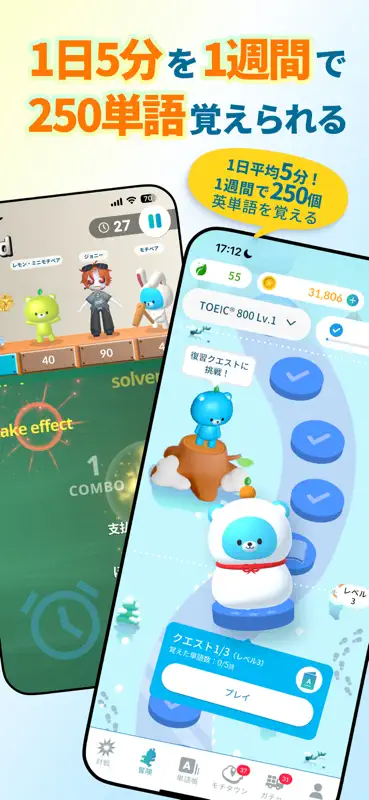 モチタン-AI英単語ゲーム/英語/韓国語/中国語/フランス語 screenshot 6 of 10