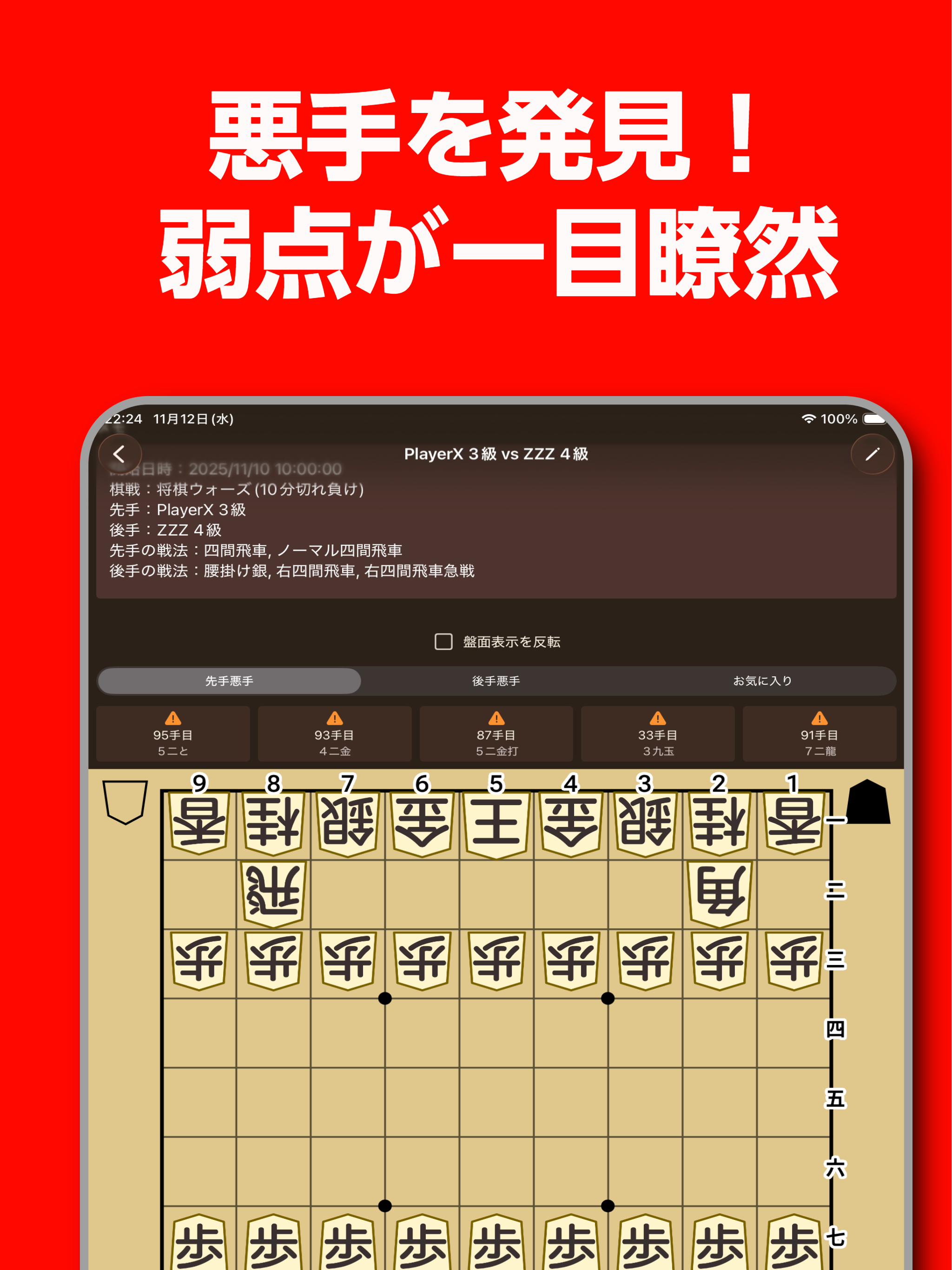 きふみAI - 将棋AI解析と棋譜管理 screenshot 13