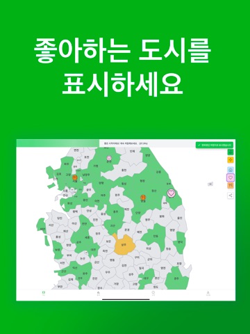 마이코리아맵 - 내가 가본 우리나라 iPad screenshot