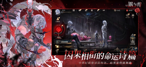 【图】银与绯(截图2) 【图】银与绯(截图2)