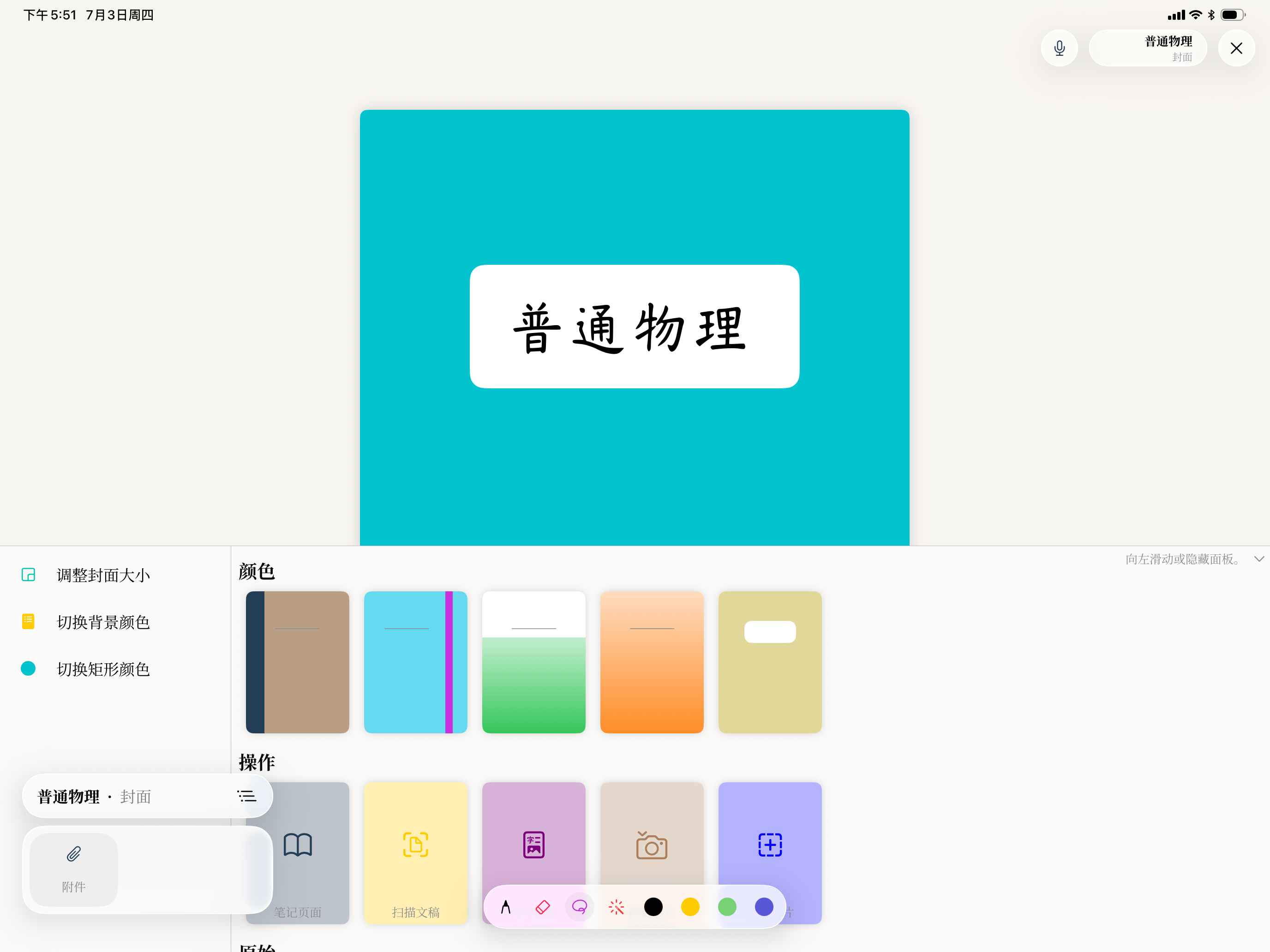 noteE: AI Notes & Docs screenshot 16