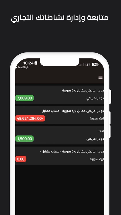 Fatih Accounts screenshot-4