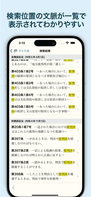 六法 screenshot 4
