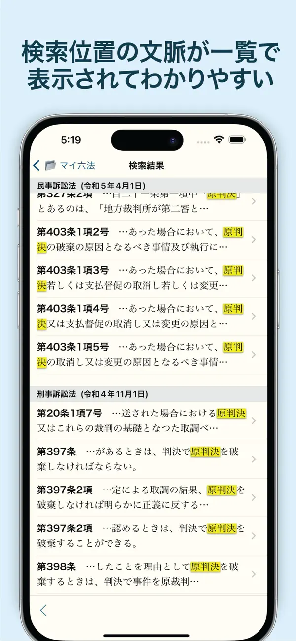#4. 六法 (iOS) Göre: Catalystwo Limited