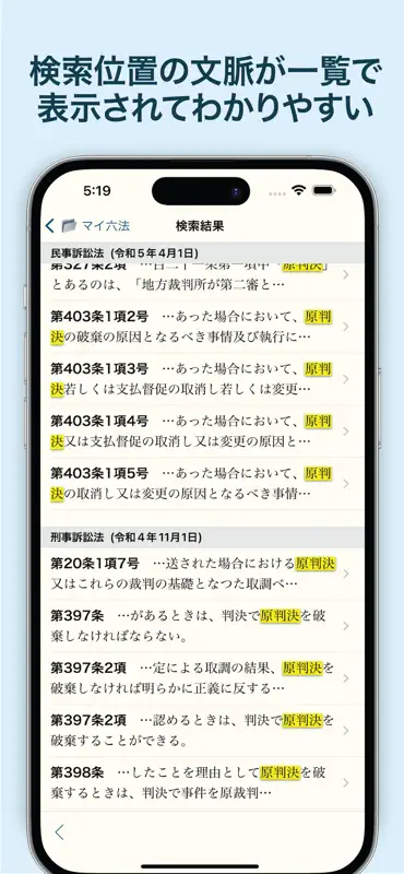 六法 screenshot 4 of 10