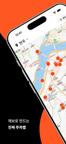 어따대 iPhone screenshot