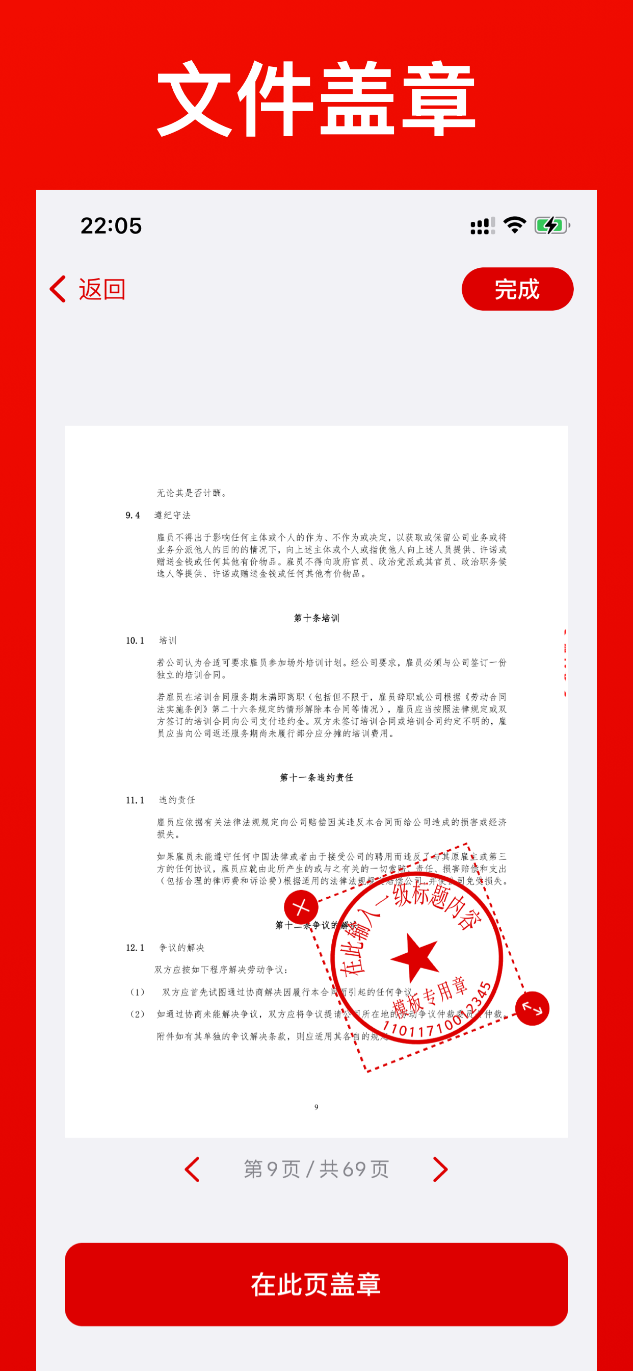 印章生成器+ screenshot 3