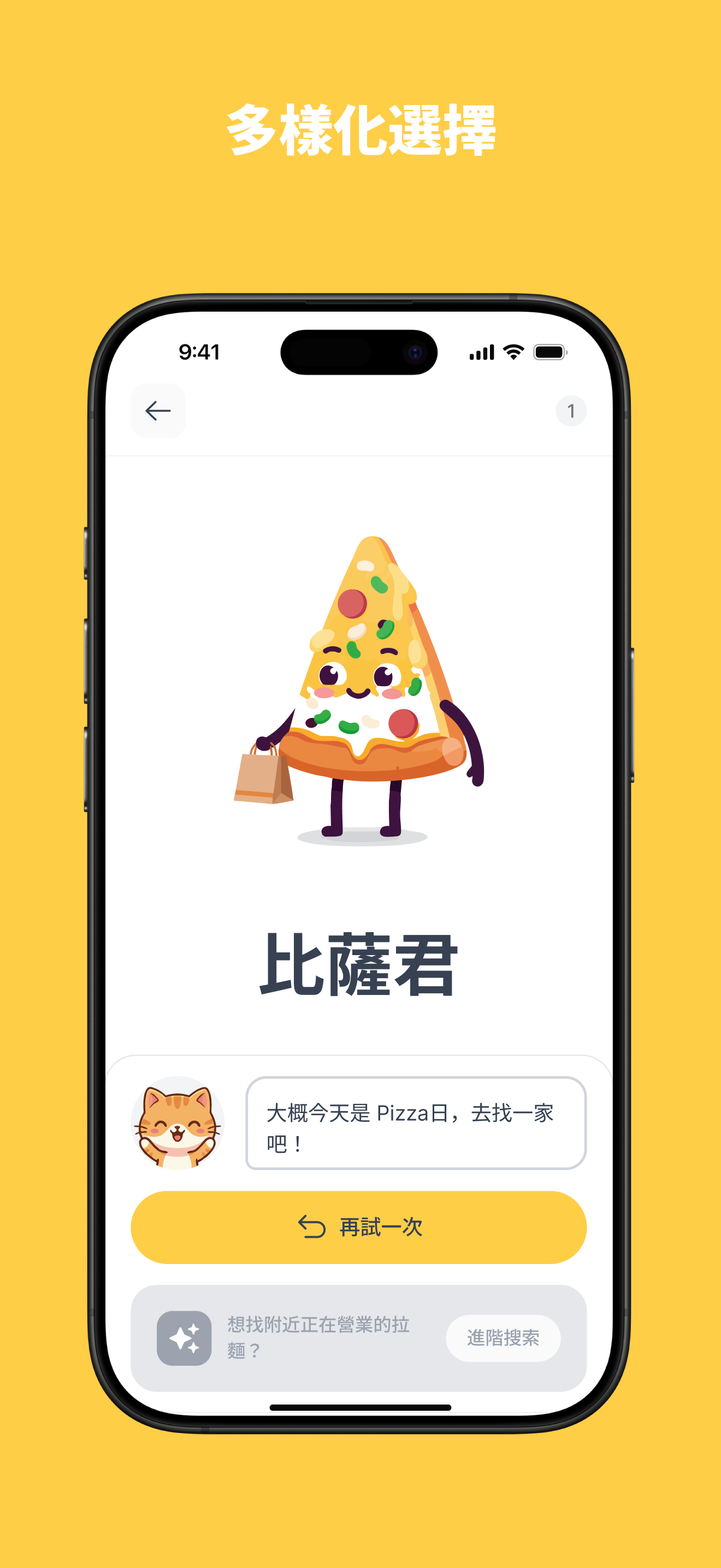 現在吃什麼