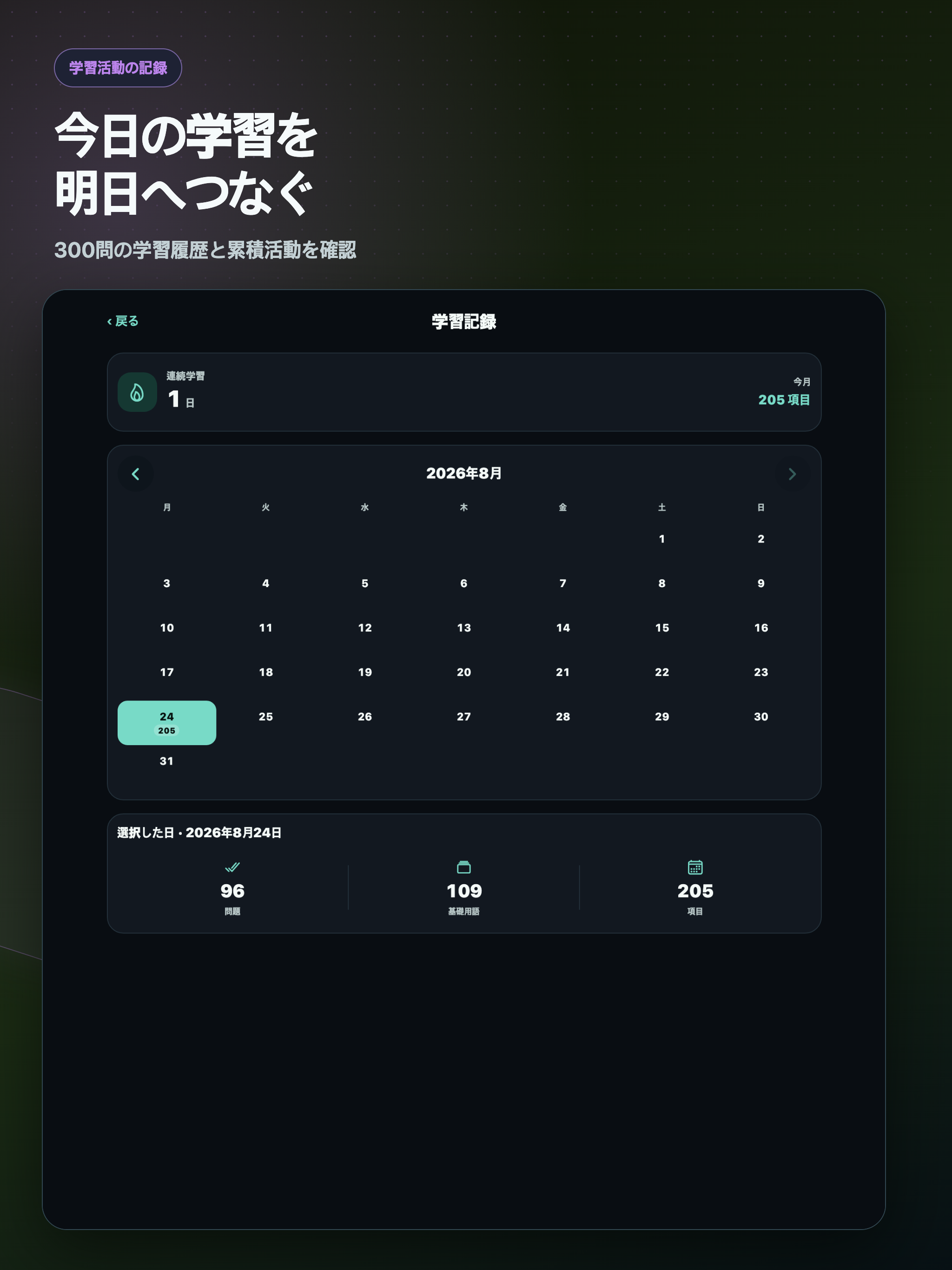 第一種衛生管理者・試験対策 screenshot 19
