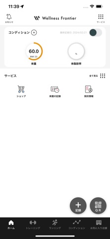 Wellness Frontier App screenshot