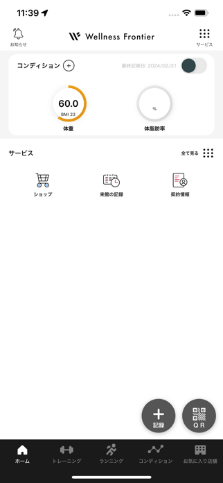 Wellness Frontier App Screenshot 2 of 5