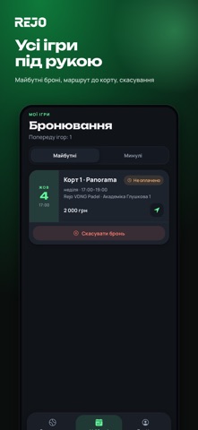 REJO Screenshot 4 of 5
