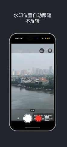 EVCAM水印相机 screenshot