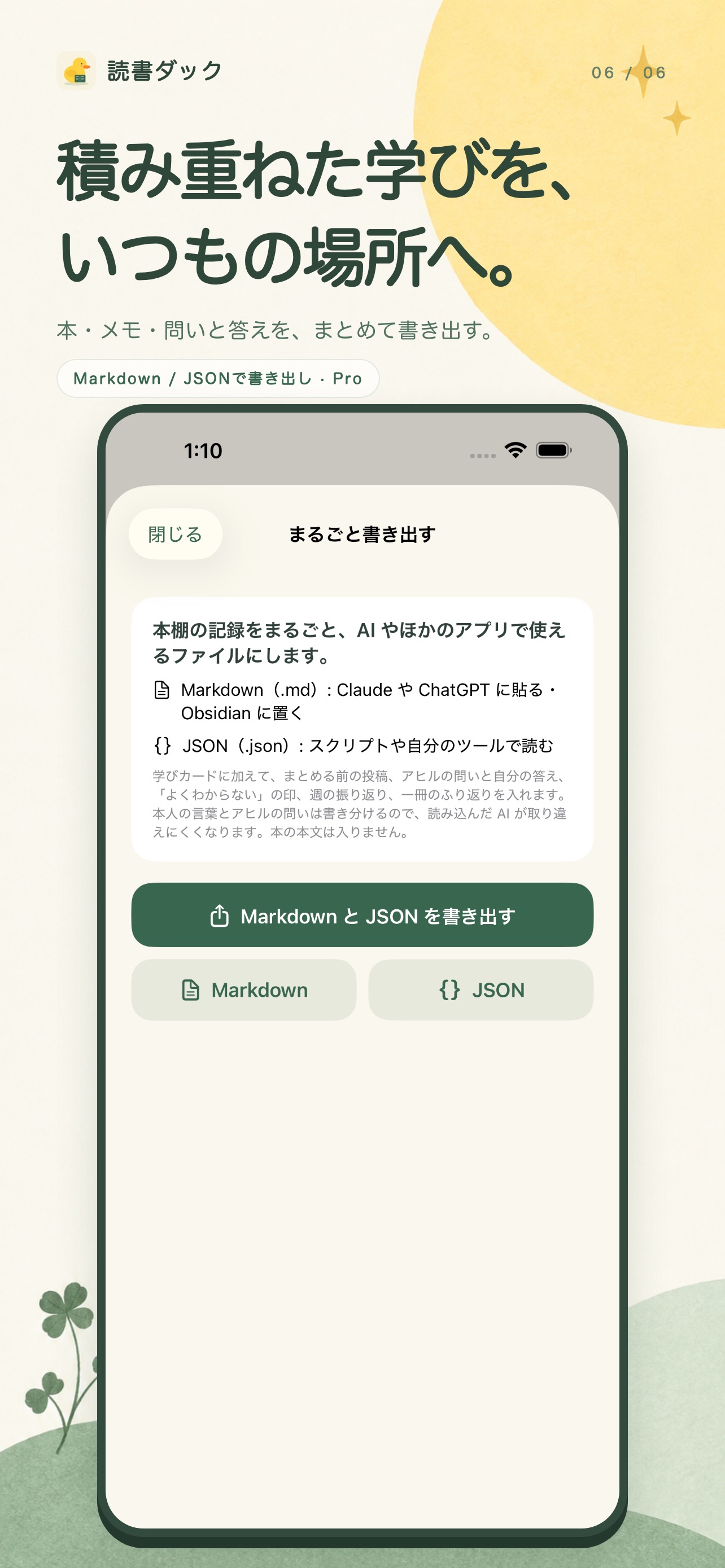 Screenshot 6 of readuck | 読書記録
