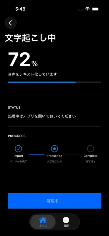 Mojiokoshi screenshot 2 of 3