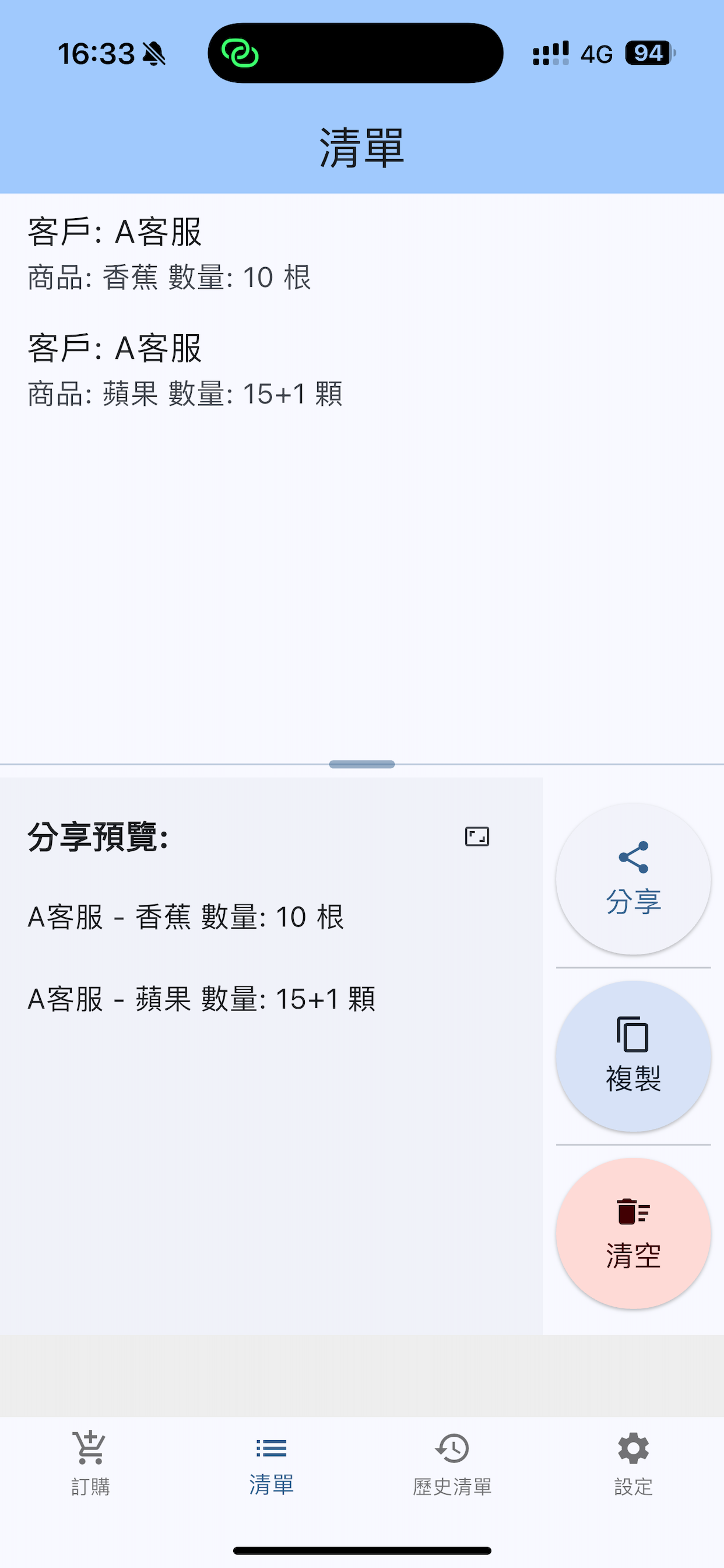 抄貨通