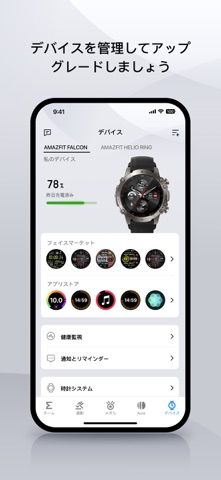 Zeppのスクリーンショット - 6