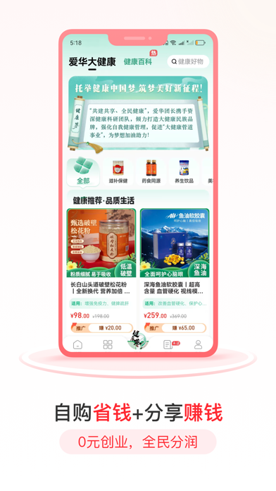 爱华团长 Screenshot