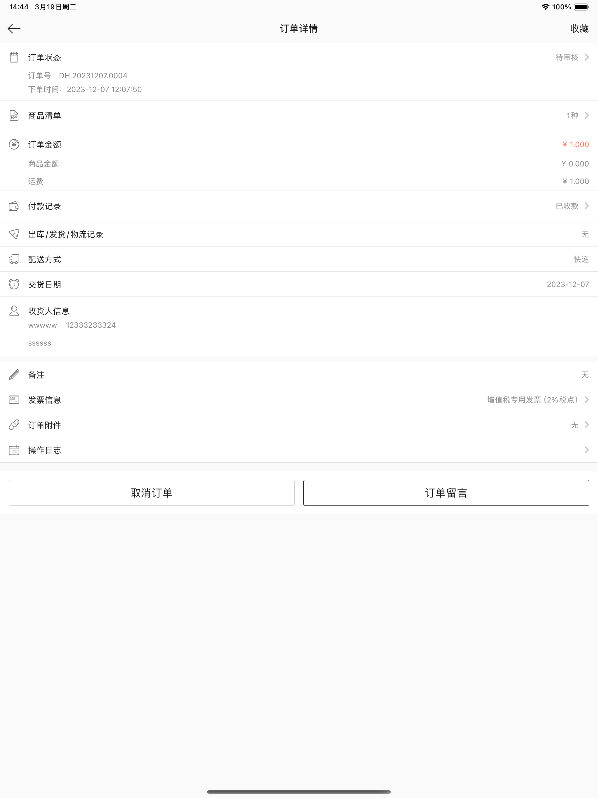 药博园