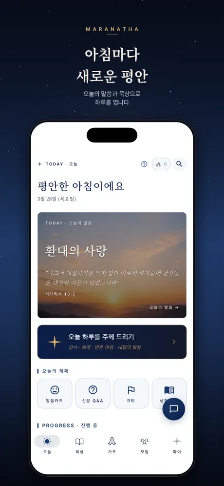마라나타 공식 스토어 미리보기