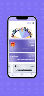 Wafar App screenshot 3