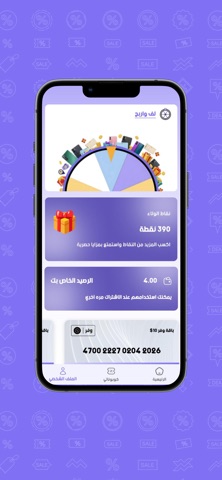 Wafar App screenshot