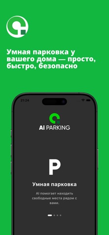 AI Parking Screenshot 1 of 3