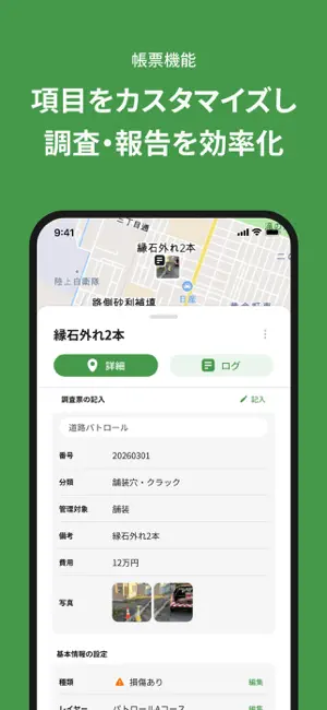 LivMap (リブマップ) screenshot 3
