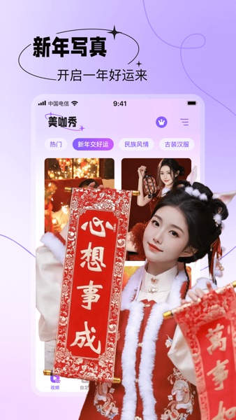 【图】美咖秀 – 超火的AI图片视频特效(截图2) 【图】美咖秀 – 超火的AI图片视频特效(截图2)