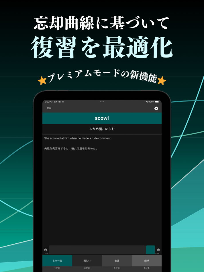 #2. 英検1級 英単語 ブラクストン (iOS) By: Ryota Kuroishi