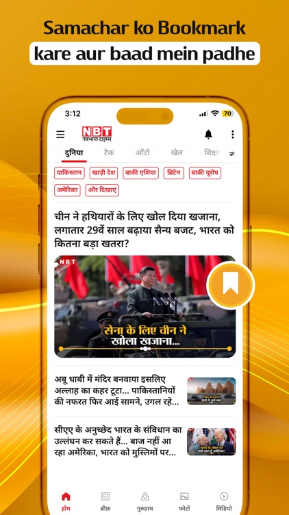 Navbharat Times - Hindi News