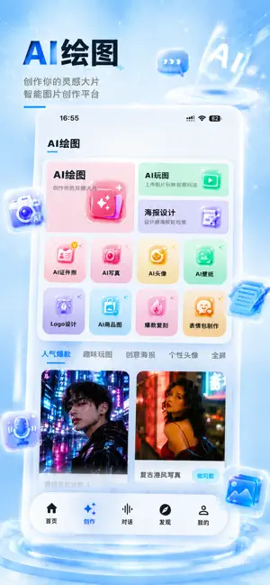 毛豆AI screenshot 1