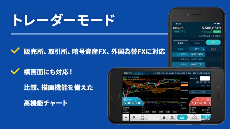ビットコイン・暗号資産（仮想通貨）取引ならGMOコイン screenshot-3