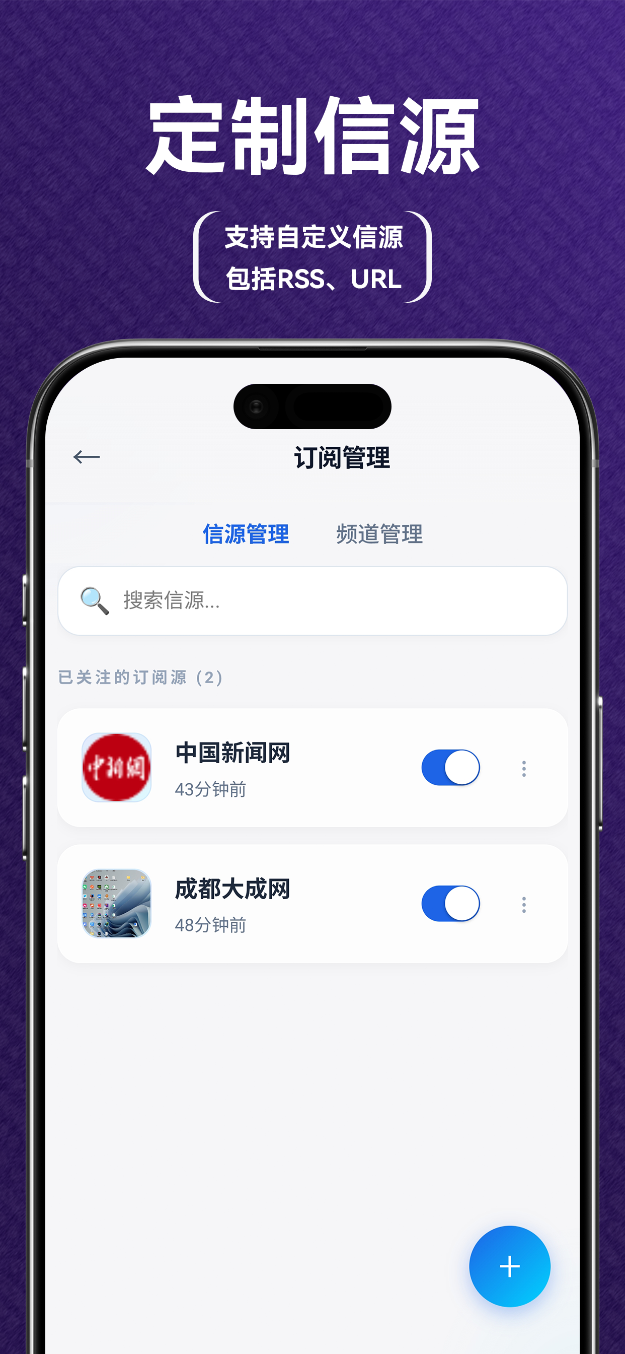 羽书—AI智能资讯助手 screenshot 3