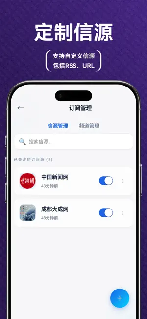 羽书—AI智能资讯助手 screenshot 3
