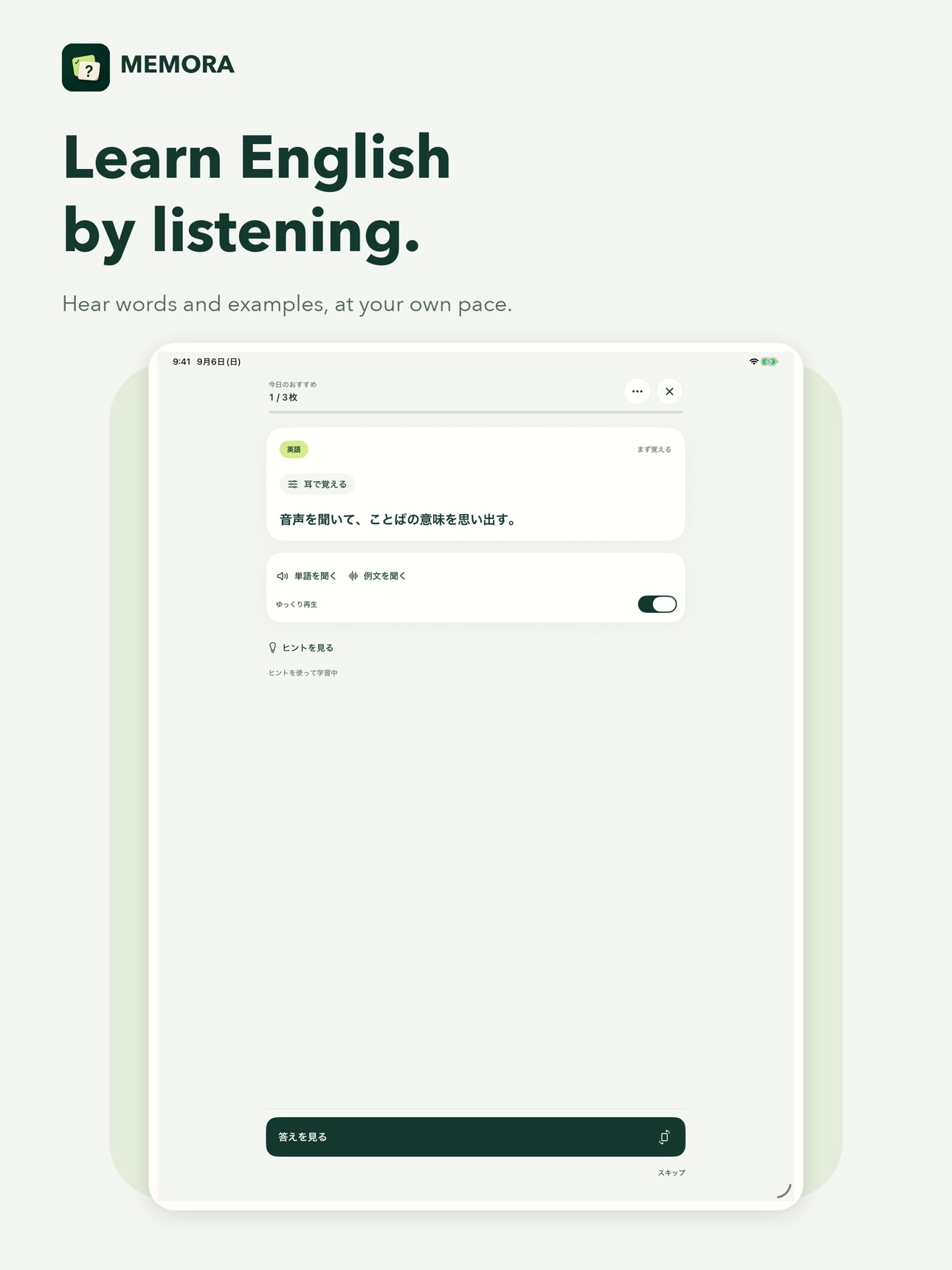 Screenshot 10 of MEMORA: Flashcards & Study